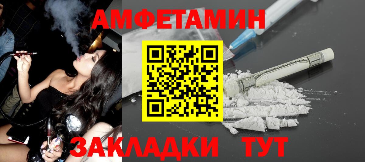 Amphetamine Premium  Amphetamine  Моздок  АМФ  Вход с VPN 