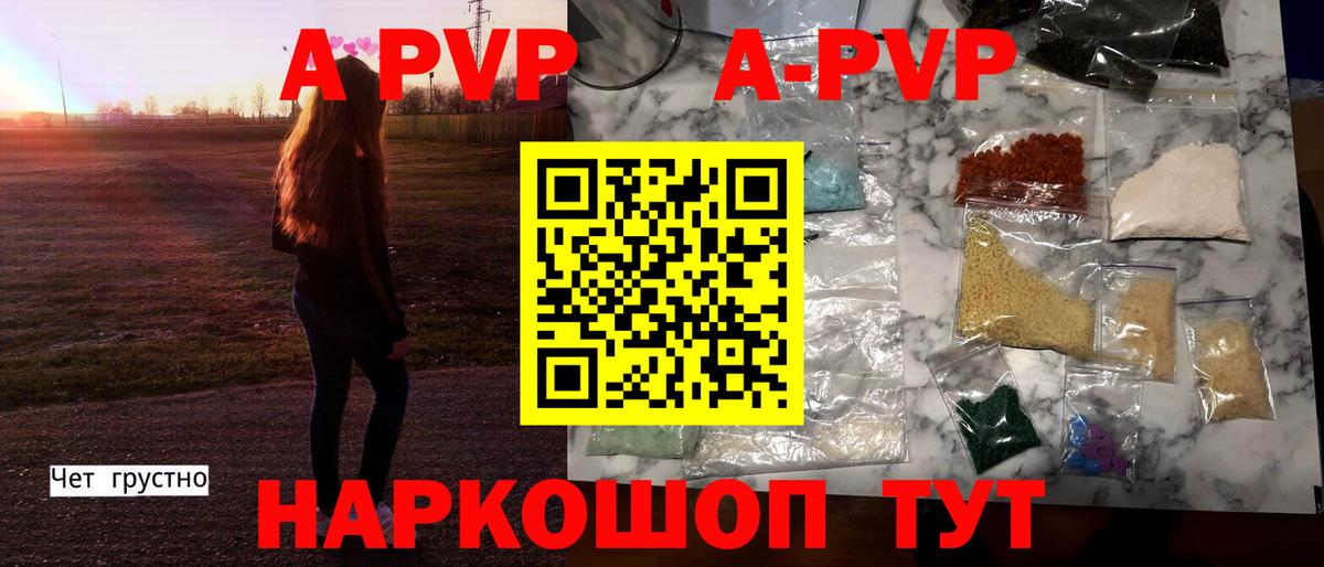APVP VHQ Моздок