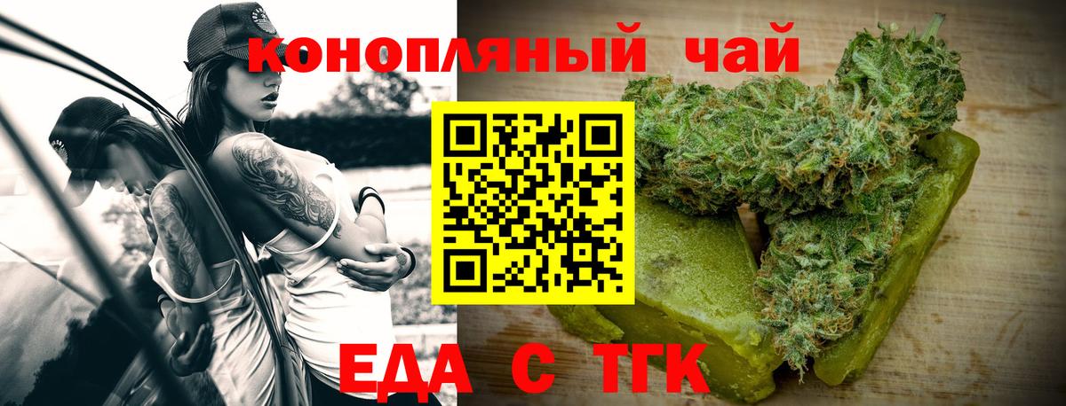 Моздок  Печенье с ТГК конопля  Вход с VPN 