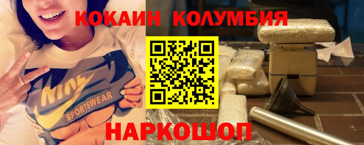 Моздок  купить   COCAIN 99%  Кокаин  Вход с VPN  КОКАИН Columbia 