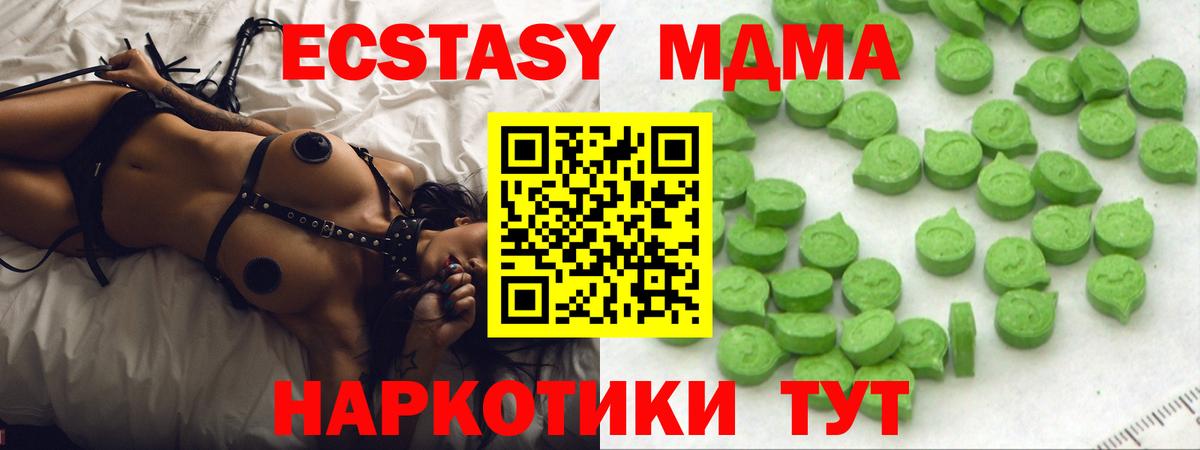 Моздок  гидра зеркало  Вход с VPN  ЭКСТАЗИ круглые 