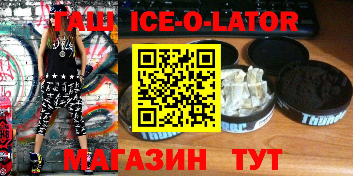 Моздок  ГАШ hashish  Гашиш хэш  Вход с VPN 