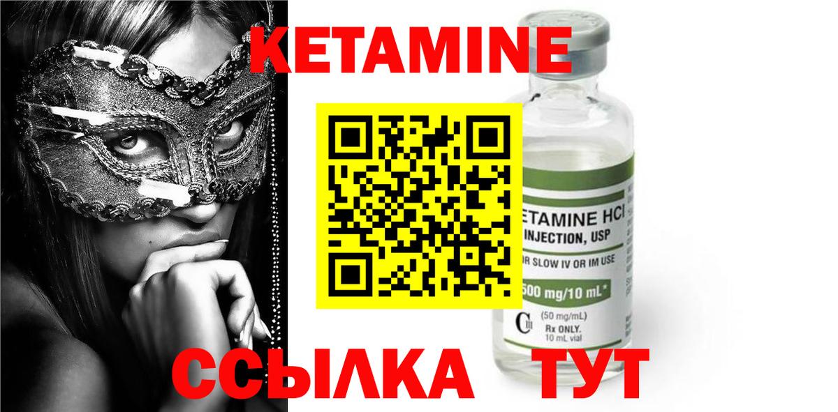 Кетамин ketamine  мориарти Telegram  Моздок  Вход с VPN 