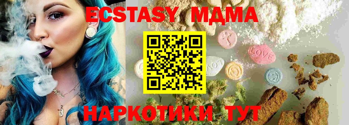 MDMA VHQ Моздок
