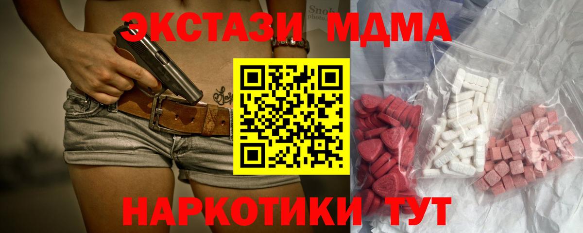 MDMA молли  Вход с VPN  MDMA кристаллы  Моздок 