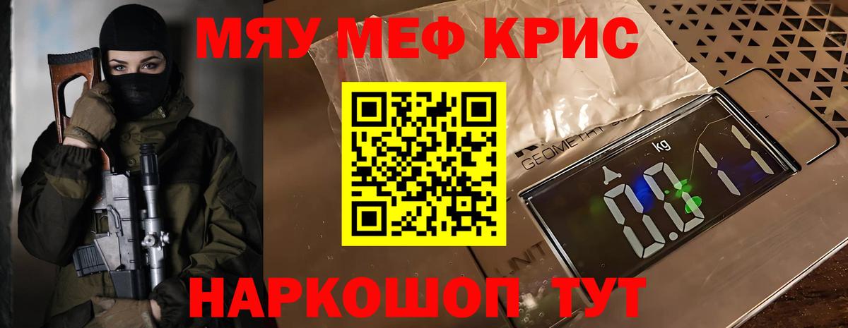Мефедрон  Моздок