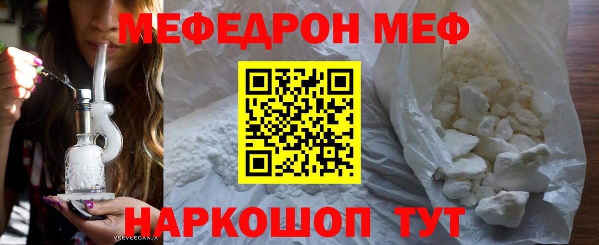 МЕФ VHQ  Вход с VPN  Моздок  МЕФ мука 