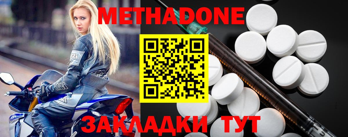 МЕТАДОН мёд  ОМГ ОМГ ССЫЛКА  Метадон кристалл  Моздок  Вход с VPN 