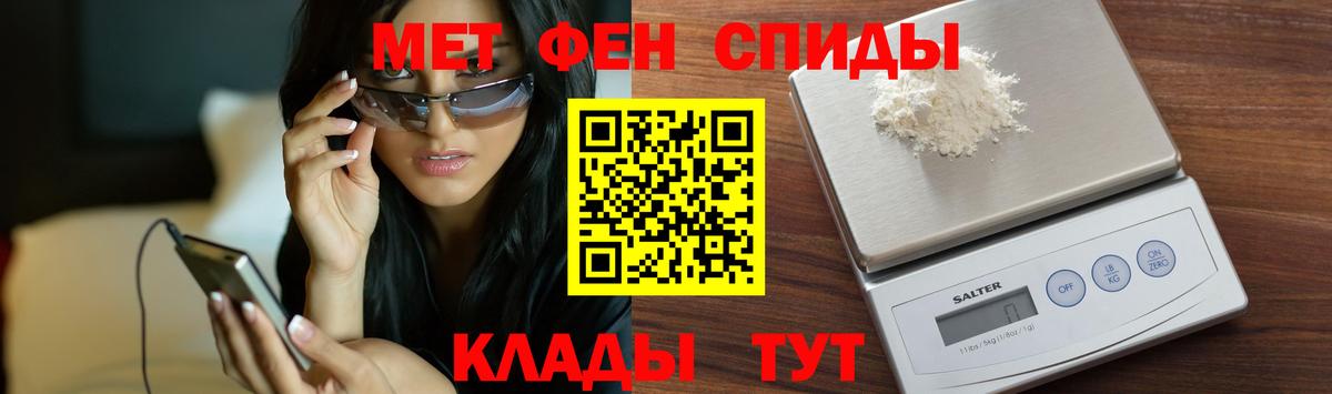 МЕТАМФЕТАМИН витя  МЕТАМФЕТАМИН витя  Вход с VPN  Моздок 