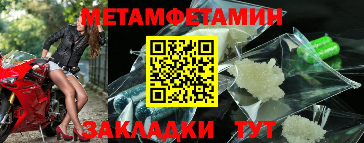 Первитин винт Моздок
