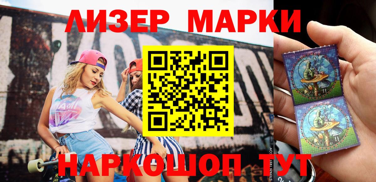 Марки N-bome 1,5мг  Вход с VPN  Моздок 