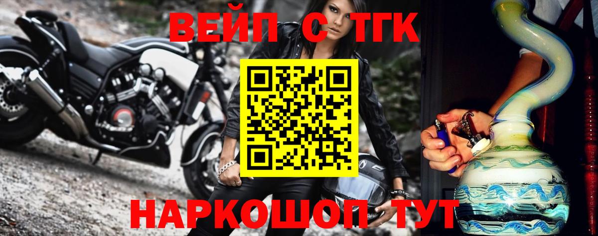 ТГК гашишное масло  Дистиллят ТГК вейп с тгк  Моздок  Вход с VPN 